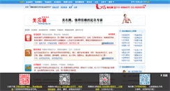 Desktop Screenshot of meimingteng.com