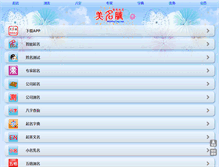 Tablet Screenshot of meimingteng.com